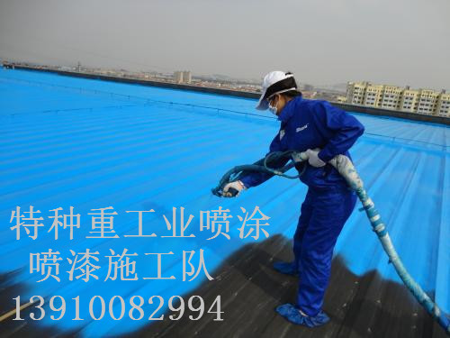 城西包括彩钢瓦喷漆翻新（